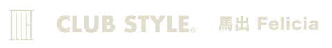 CLUB STYLE 馬出フェリシア
